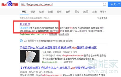 vivoS1手机丢失怎么找回