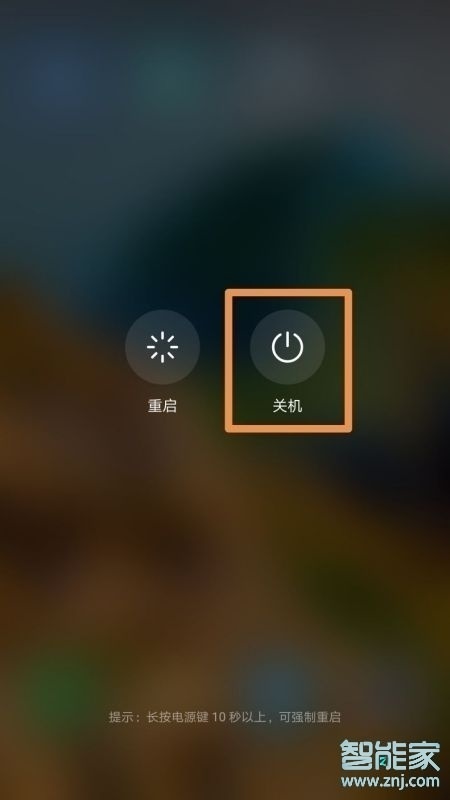 华为mate40e怎么关机