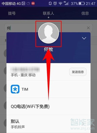 vivoS1怎么设置联系人头像