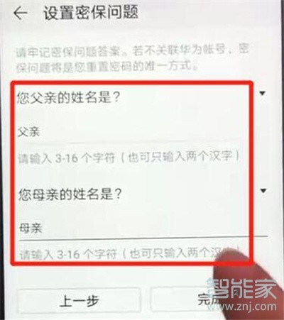 华为nova5i怎么隐藏照片