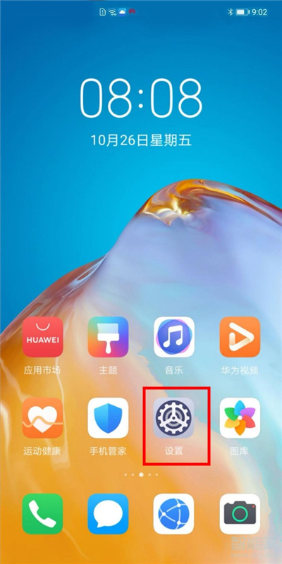 华为nova7pro怎么打开双击亮屏