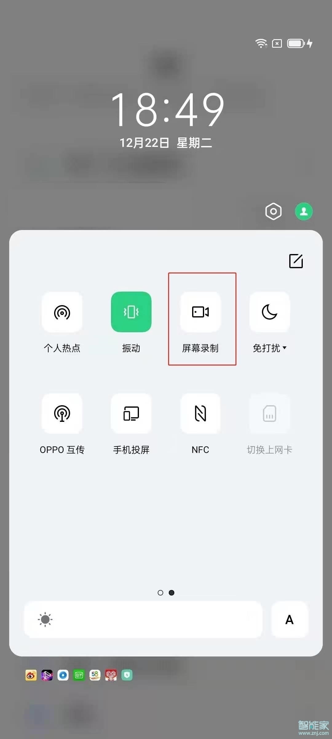 opporeno6pro+怎么录屏