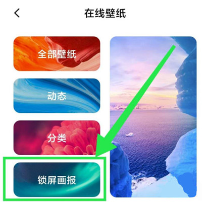 小米画报在哪里打开