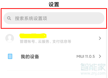 MIUI11怎么关闭talkback