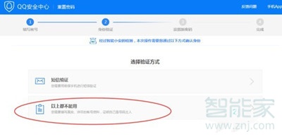 忘记qq密码手机号也换了怎么办啊
