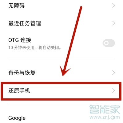 oppoa11怎么恢复出厂设置