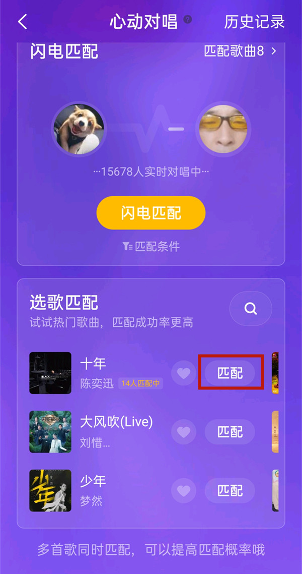 全民k歌心动对唱在哪里