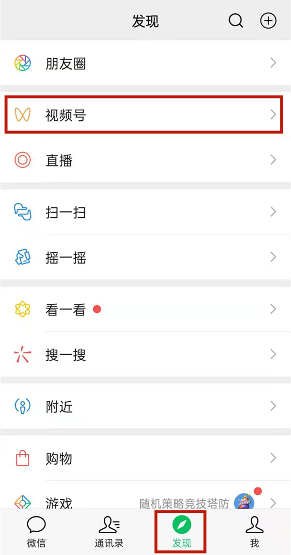 腾讯视频创作号怎么开通