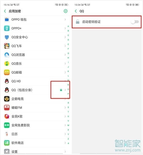 realme x怎么给应用加密