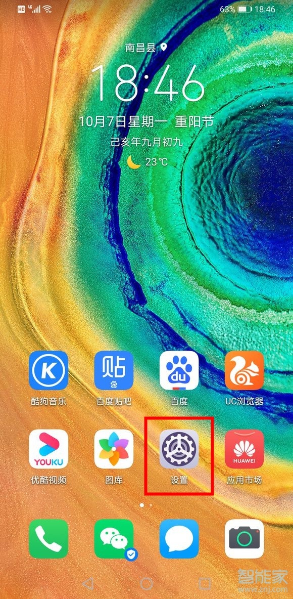 华为mate30怎么给别的手机充电