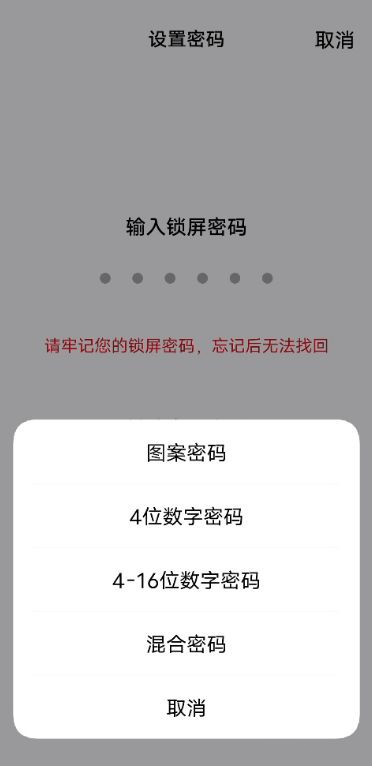 vivos7e怎么设置锁屏密码