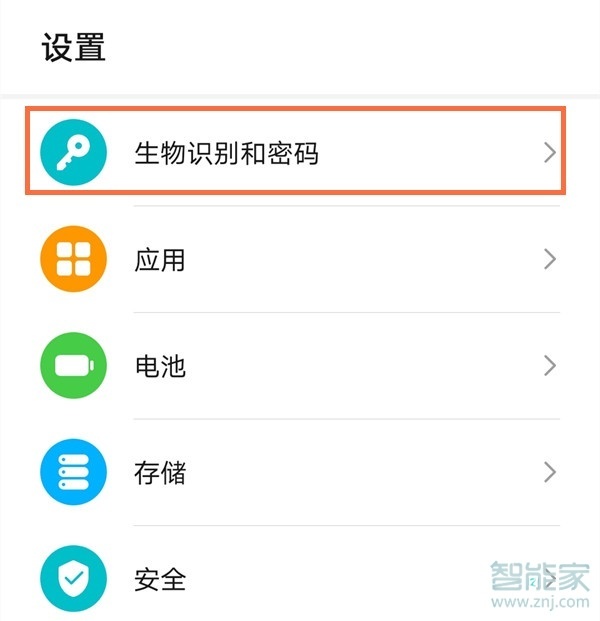 荣耀x10怎么设置指纹解锁