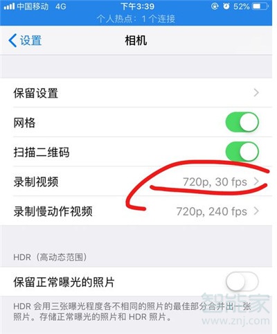 iphone拍照清晰度设置