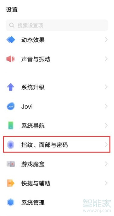 iqooneo5活力版怎么设置锁屏密码