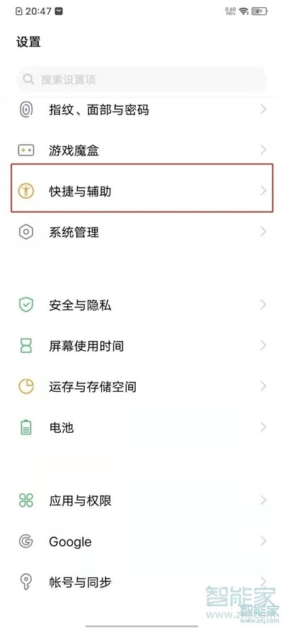 vivo双击亮屏怎么设置