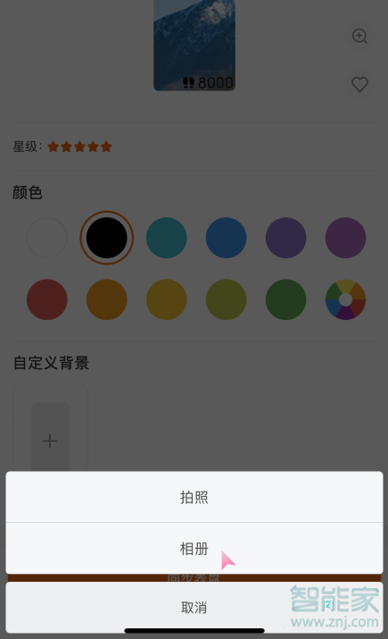 小米手环6可以自定义壁纸吗