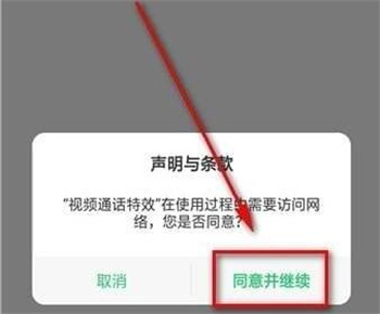 oppor11怎么开启微信视频美颜