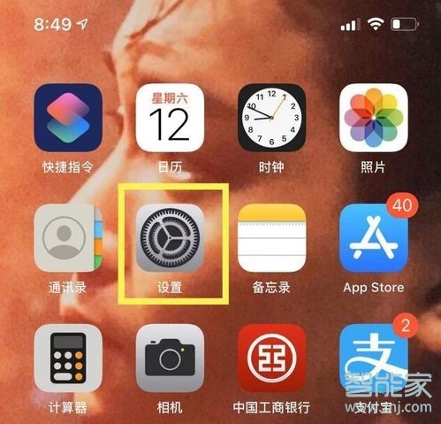 iphone11home键怎么调出来