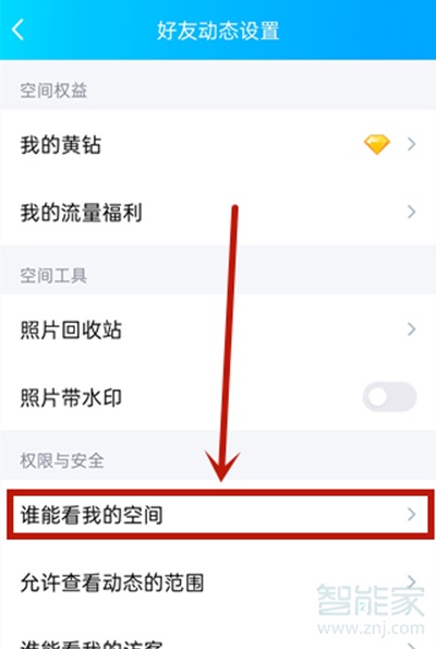 qq留言板设置不公开