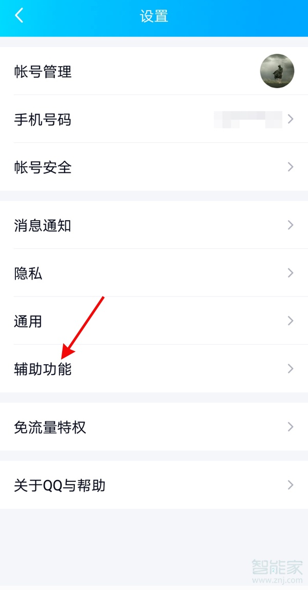 qq不小心戳到别人怎么取消