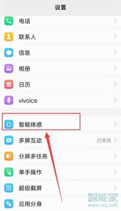 vivoz5怎么捂住屏幕静音