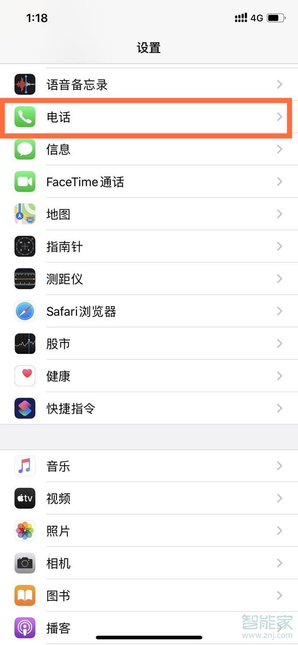 ios14来电弹窗怎么关闭