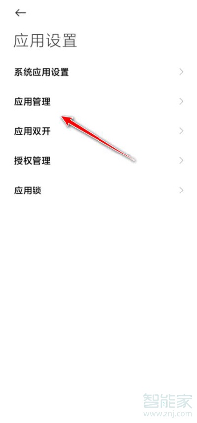 miui12怎么关闭锁屏左右滑动