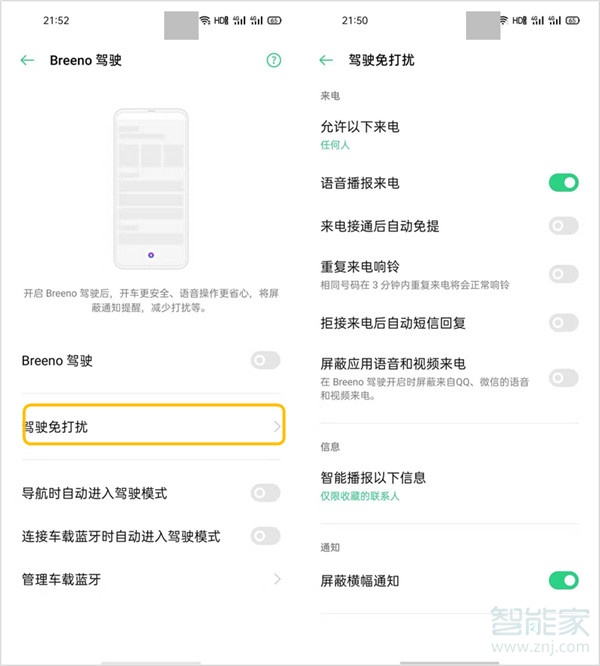opporeno3pro怎么设置驾驶模式