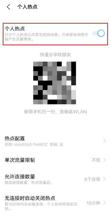 vivos10怎么开热点
