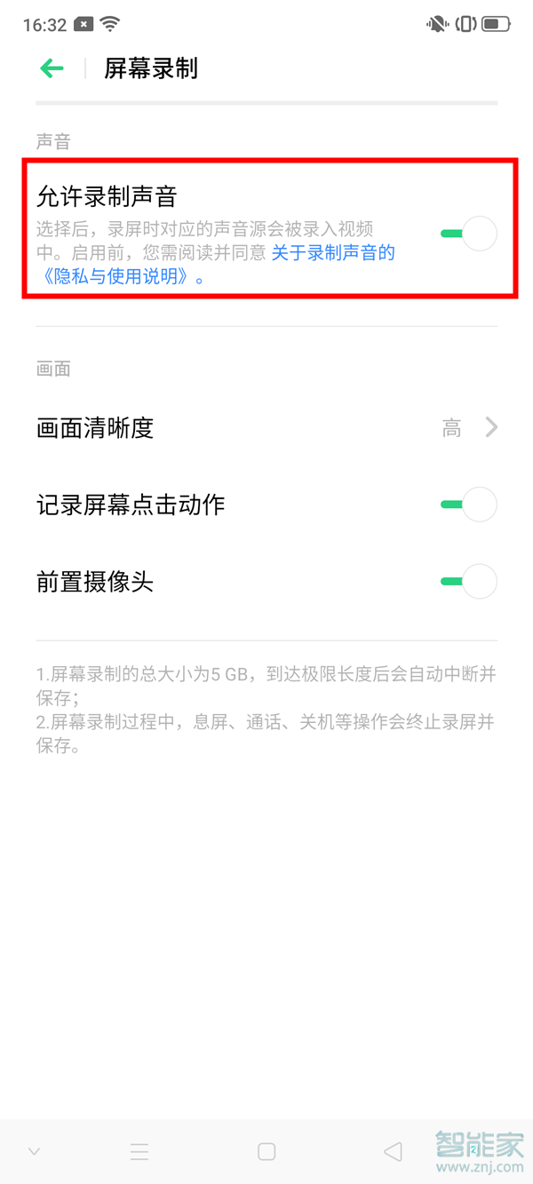 opporeno录屏怎么打开声音