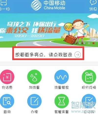 vivoy7s手机流量怎么赠送给别人