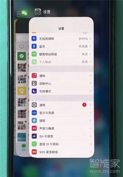 iphonexr没法上滑关闭程序