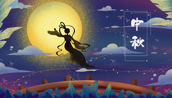 中秋一词最早出现在哪部典籍中 中秋一词最早出现在哪里