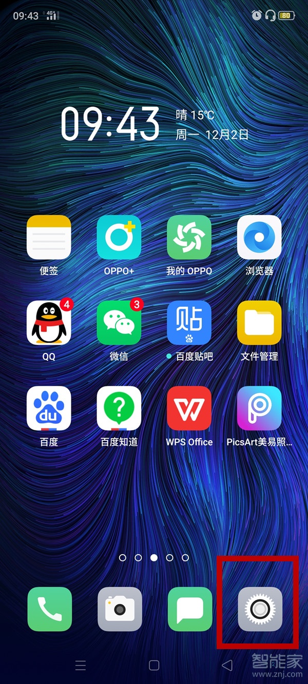 oppo辅助功能在哪打开