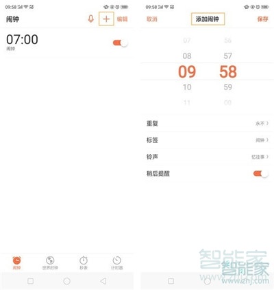 Reno Ace怎么设置闹钟