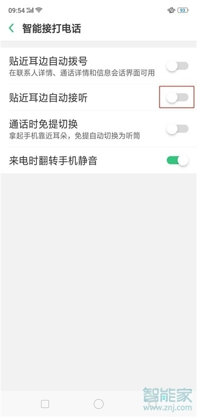 oppo reno怎么设置智能接电话