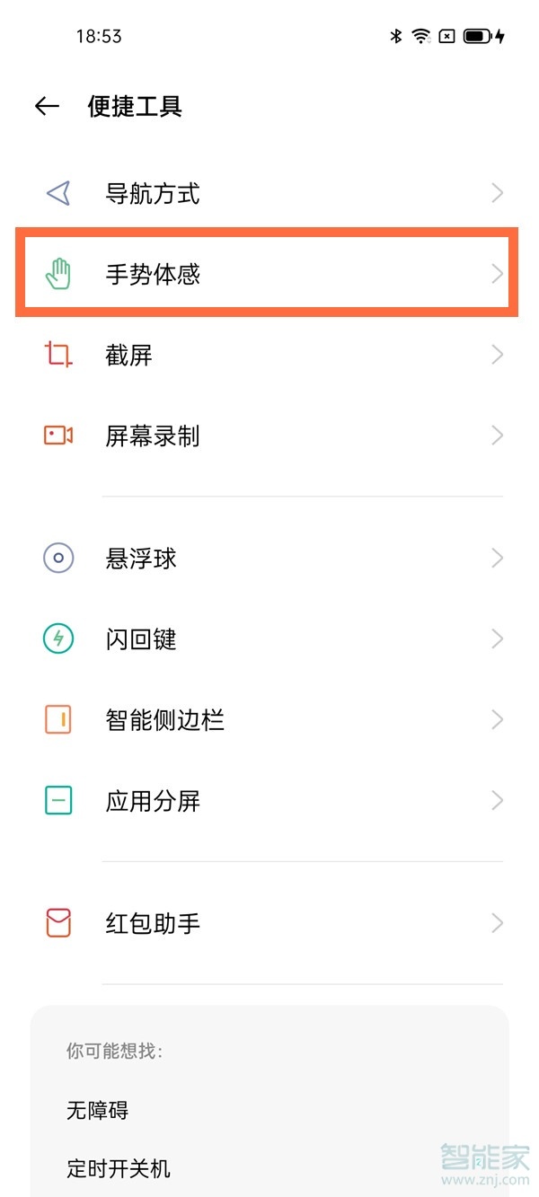 opporeno5怎么区域截屏