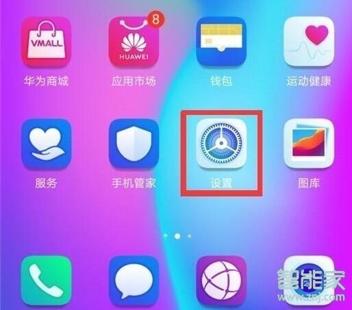 华为mate20pro怎么设置通知亮屏