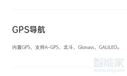 oppo reno z支持双频GPS吗