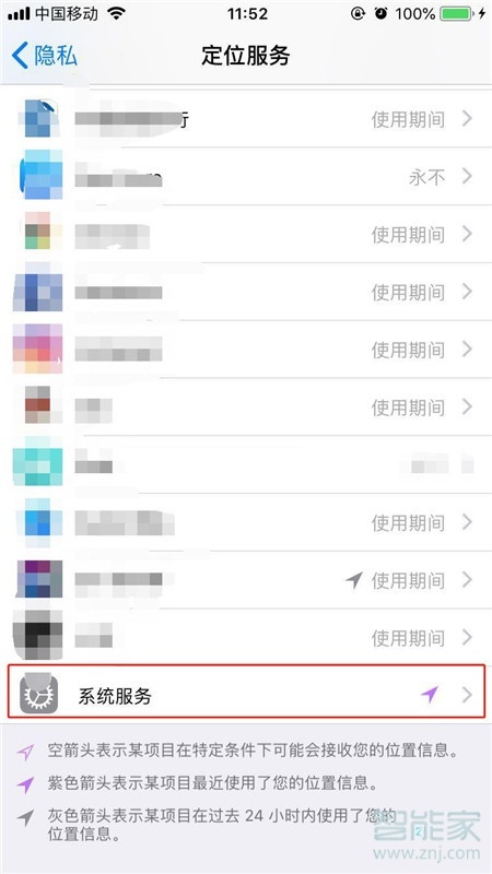 iPhone8plus怎么查看去过的地方