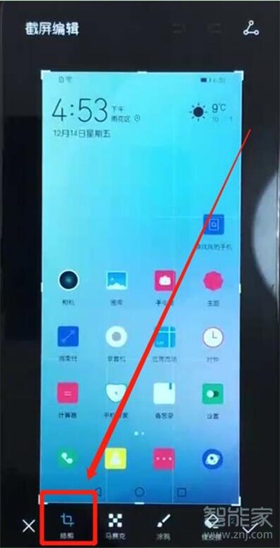 华为nova5i怎么区域截屏