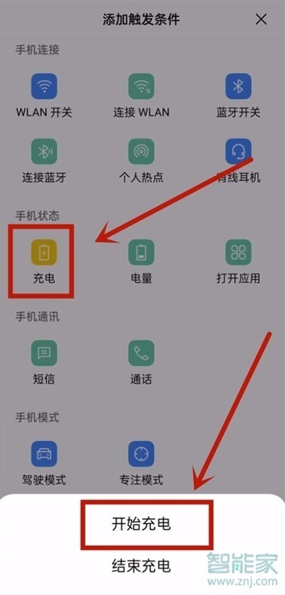 coloros11怎么设置充电提示音