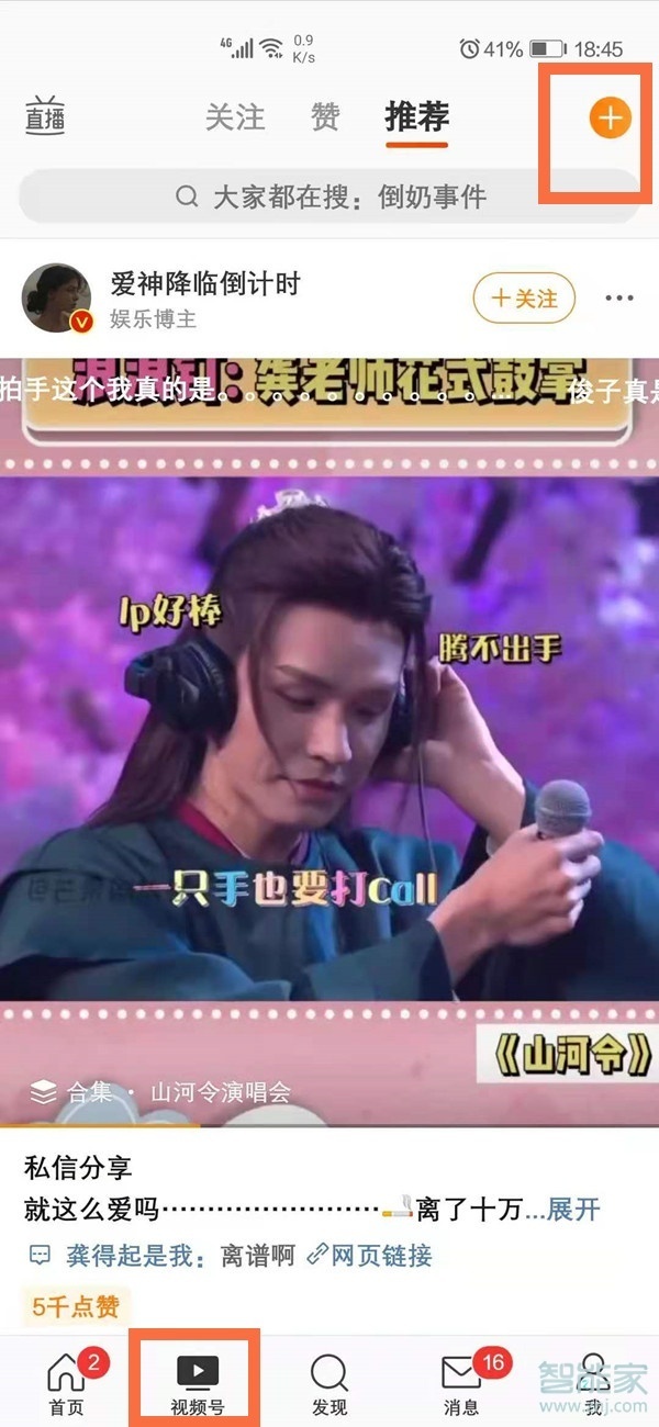 2021微博故事有访客记录吗