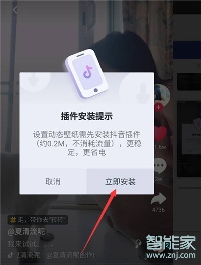 vivoy81怎么设置抖音动态壁纸