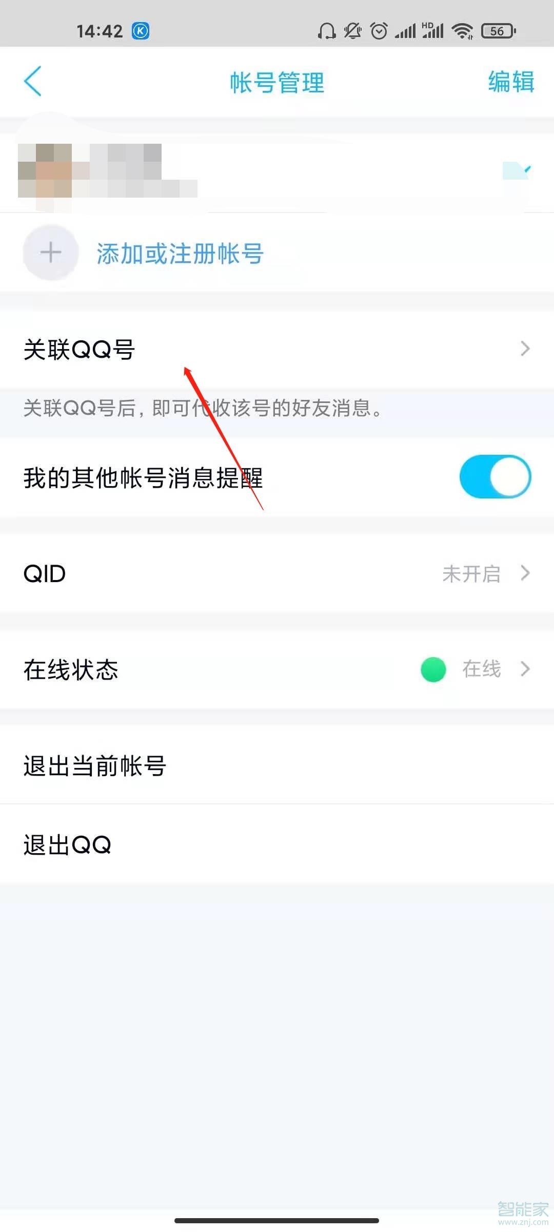 qq怎么关联情侣