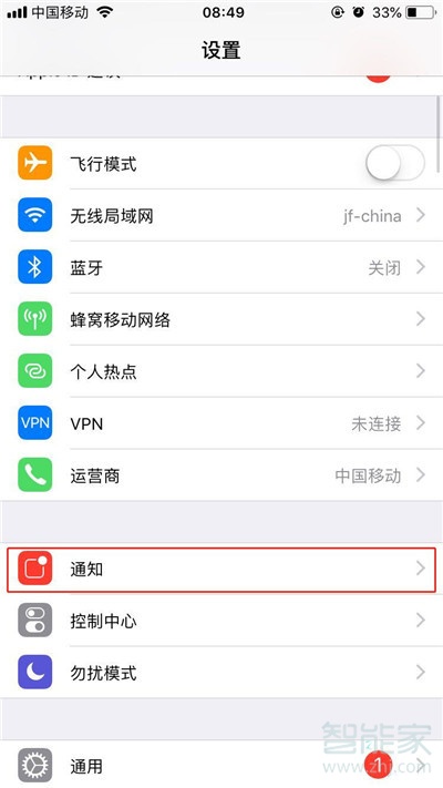 iphone11怎么去掉应用图标上的数字