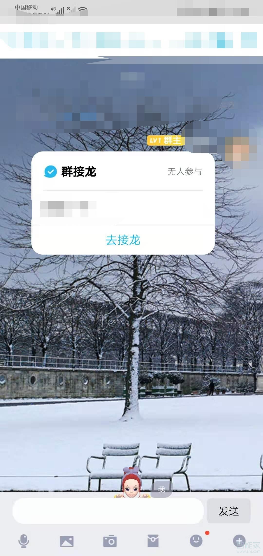 qq接龙怎么操作