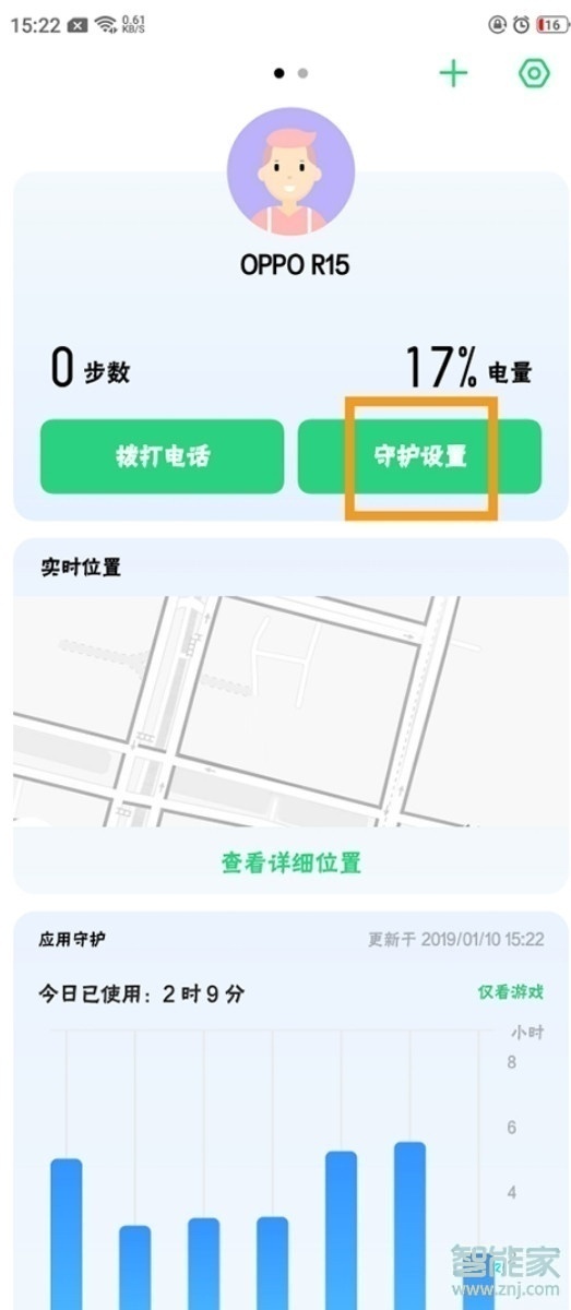 OPPO k5怎么解除远程守护