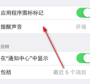 苹果手机接通电话震动怎么设置