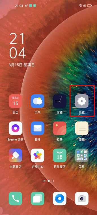 oppofindx2pro屏幕分辨率怎么调